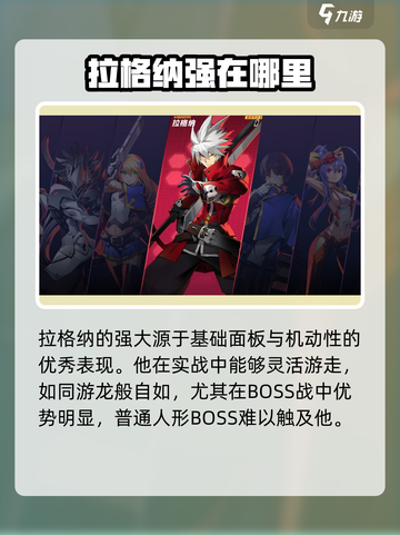 苍翼混沌效应拉格纳厉害吗介绍截图2