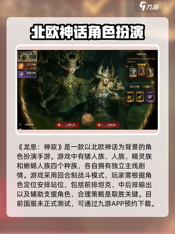 龙息神寂是什么类型游戏介绍截图2