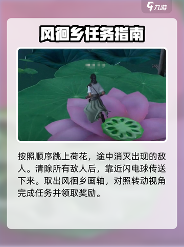 仙剑世界风徊乡洞天攻略介绍截图4