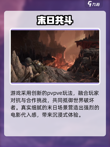 🔥《破碎之地》现在能玩？速进！💥截图3