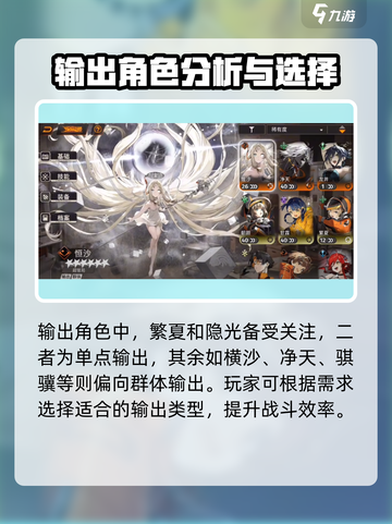 新月同行超管局最强角色搭配🔥游戏党必看！截图2