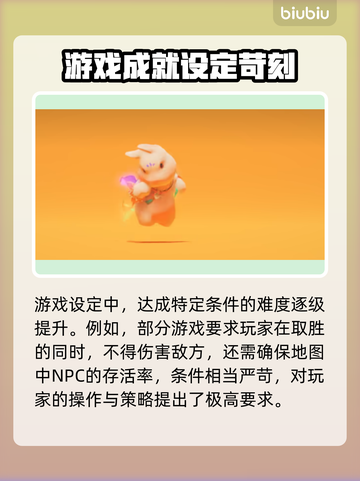 动物派对全成就奖杯获取🔥新手必看🎮截图3