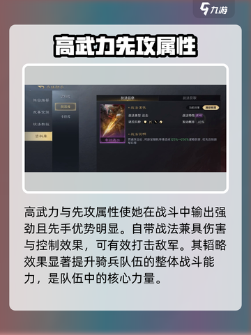 三国谋定天下🔥马云禄武将图鉴详细解析不容错过！截图4