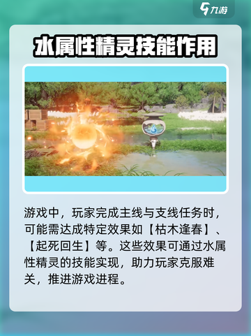 仙剑世界五灵🔥玩法攻略，快速上手秘籍！截图5