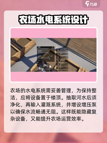 七日世界全自动种植田教学介绍截图4