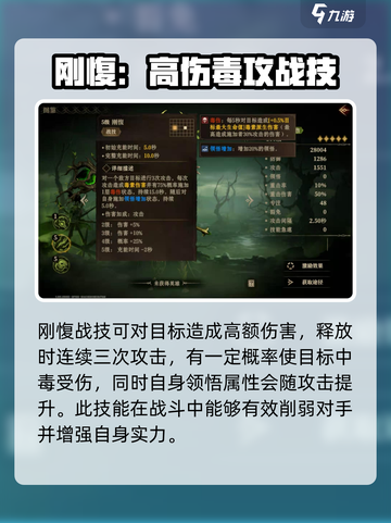 龙息神寂雅莎尔🔥超强玩法攻略来啦！🎉截图3