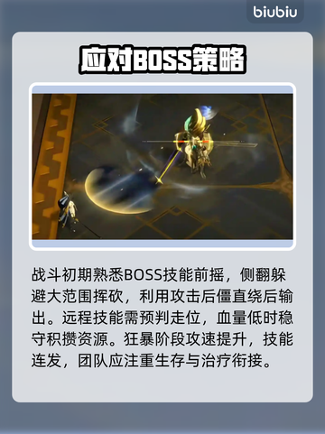 🔥辉烬决战S级通关秘籍💥截图4