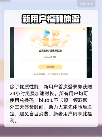 LOL卡顿?用这款加速器🔥免费又流畅!🎉截图4