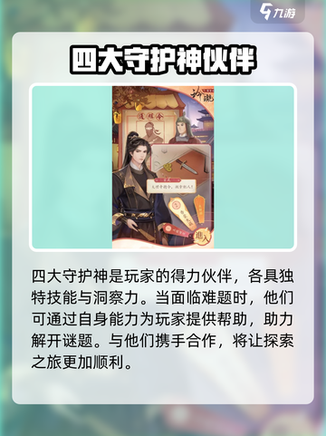 玲珑探案录🔥超有趣玩法大揭秘！游戏代截图4