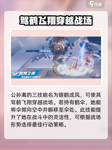 星之破晓🔥祈雪灵祝玩法技能全揭秘！✨截图4