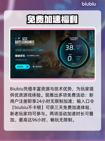 🔥绝地求生闪退？速看解决方法！💥🎮截图4