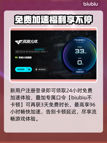 🔥穿越火线加速器推荐！告别掉线烦恼💥截图4