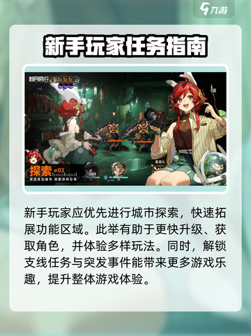 新月同行🔥城市探索超全攻略🌟截图3