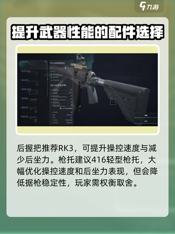 三角洲行动asvl装哪些配件介绍截图3