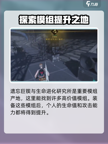 七日世界高价值模组怎么获得介绍截图4