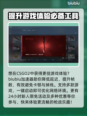 CSGO2深红之网🔥顶级皮肤大揭秘！截图2