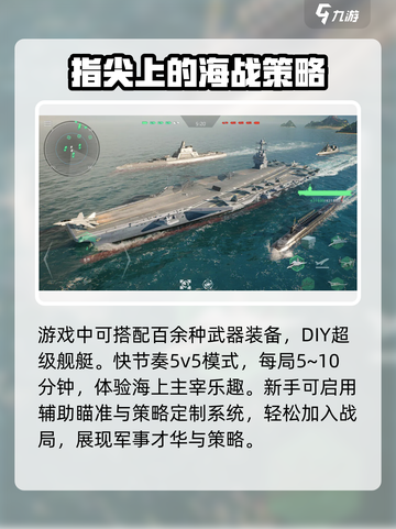 现代战舰什么时候上线介绍截图3