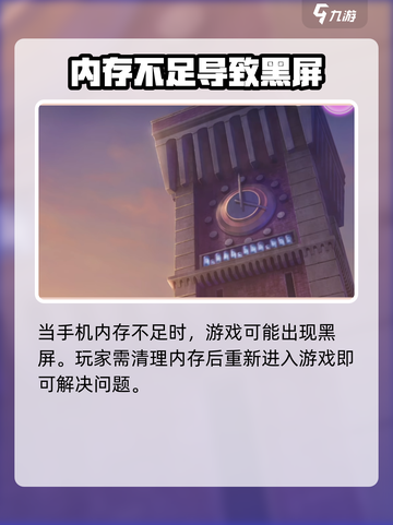 🔥《炽焰天穹》黑屏救星！✨截图3