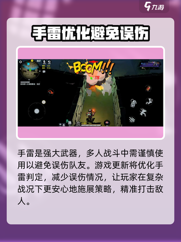 和平精英：代号撤离手雷用法大曝光💥截图5