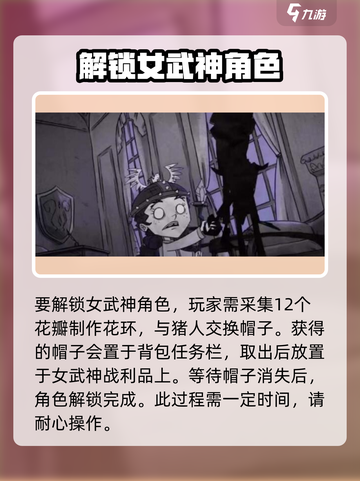 饥荒新家园：女武神解锁秘籍💥🔥截图3