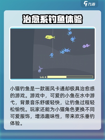 小猫钓鱼最新版下载地址介绍截图3