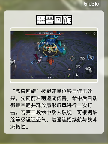 🔥《原神》赤痕猎人极限操作💥截图4