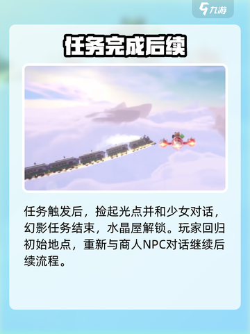 米姆米姆哈沉睡的幻影攻略介绍截图4
