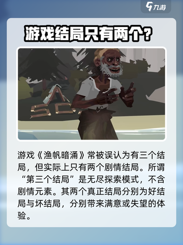 渔帆暗涌结局介绍介绍截图2