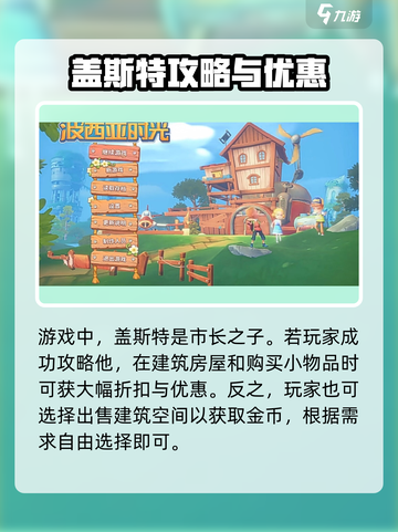 波西亚时光建筑空间论有什么用介绍截图4