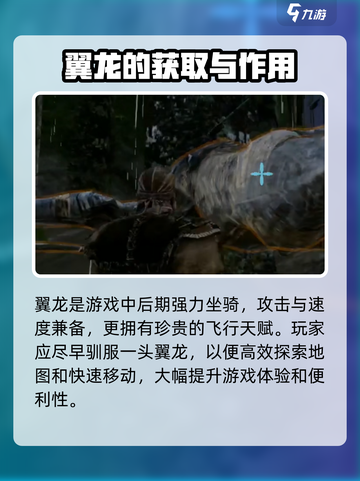 方舟生存进化手游翼龙怎么抓动物介绍截图3