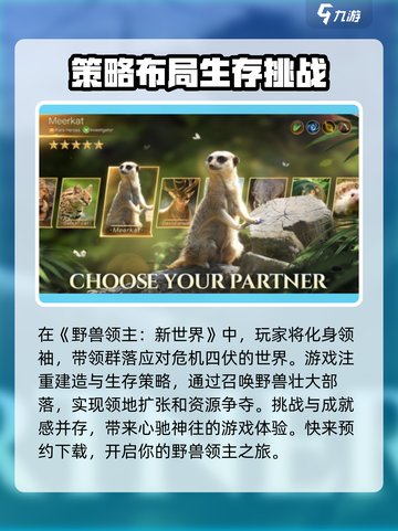 野兽领主新世界🔥超好玩值得入手！🎮截图2