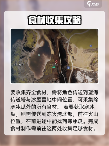 七日世界暖暖凉凉炖汤怎么做介绍截图3