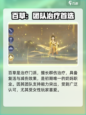 离火之境手游门派介绍介绍截图6