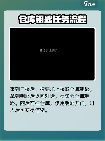 燕云十六声醉花阴怎么加入介绍截图4