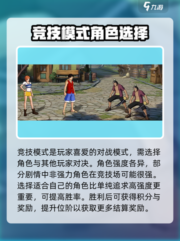 航海王壮志雄心怎么玩介绍截图4
