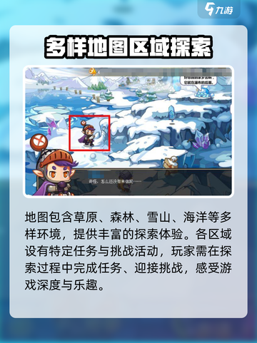 洛克王国💎手游：揭秘已知区域地图特色🔥截图2