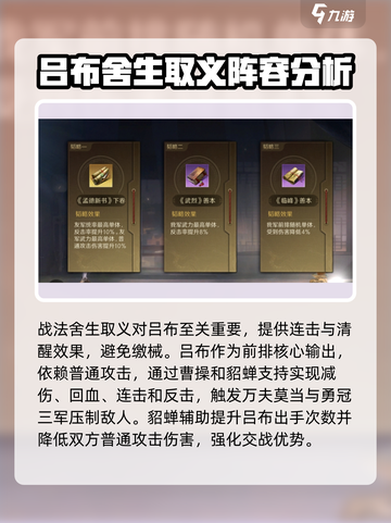 三国谋定天下🔥枭雄无双骑队玩法攻略来了！截图3