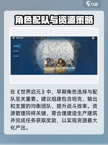 《世界启元》手游试玩🔥爆肝技巧大公开🎮截图2