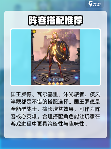 帝国与魔法沐光旅者怎么样介绍截图3