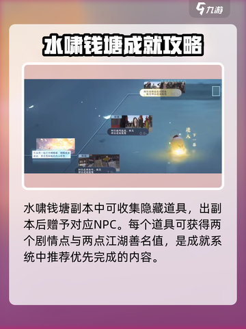 逆水寒手游凌云神霄怎么获得介绍截图4