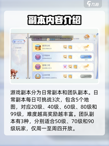 巴风特之怒能打多少介绍截图2