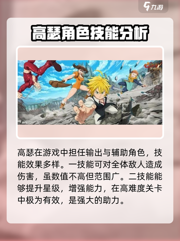 七人传奇光与暗之交战🔥预抽卡最强攻略⚡截图4