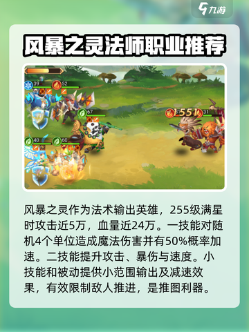暗夜兵团英雄排名分享介绍截图4
