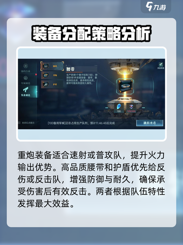 群星纪元✨装备搭配与获取攻略来啦！截图3