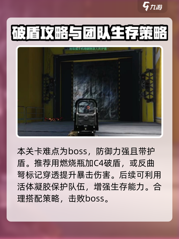 七日世界🔥西格玛速刷技巧攻略来啦！🎉截图4