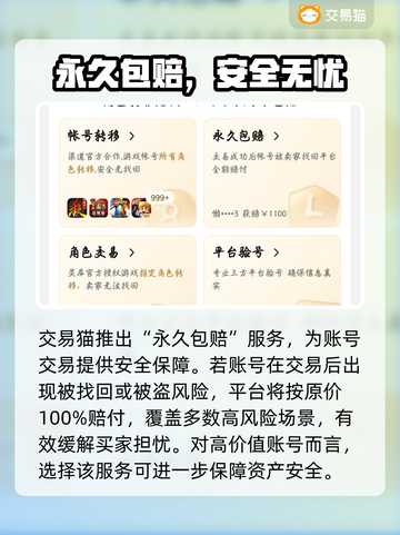 🔥穿越火线账号交易神平台曝光！🎮截图4