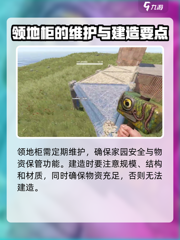 腐蚀手游🔥领地柜建造位置大揭秘！✨截图4