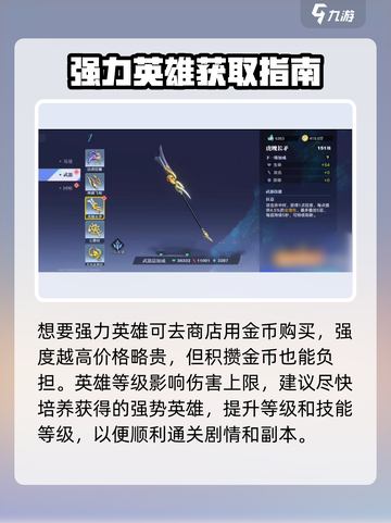 《星之破晓》通关攻略大揭秘🎮截图3