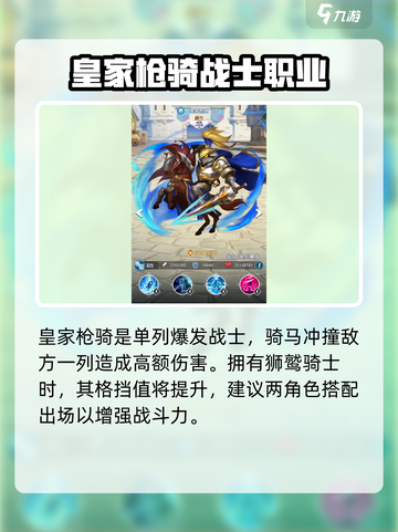 光明冒险角色排行榜介绍截图3