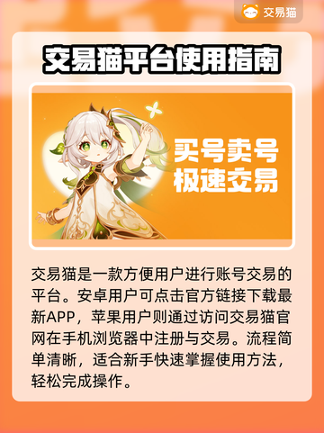 游戏买号哪家强？🔥专业靠谱平台推荐！🎮截图2